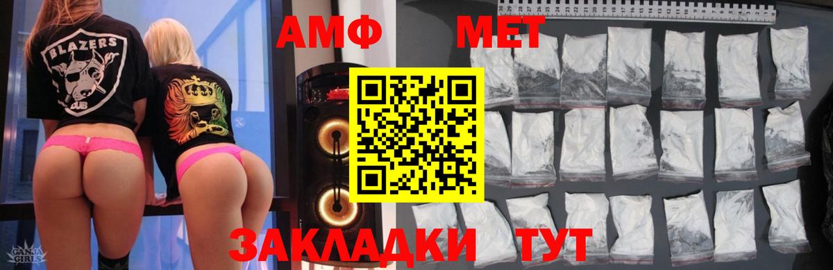 АМФЕТАМИН 98% Кудымкар
