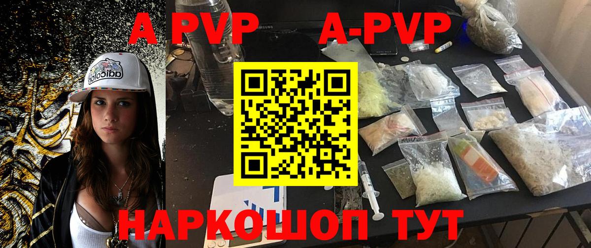 A PVP крисы CK Кудымкар
