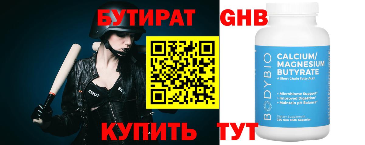 БУТИРАТ буратино  БУТИРАТ  Кудымкар  Вход с VPN 