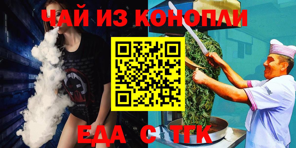 Cannafood конопля  Вход с VPN  Кудымкар 