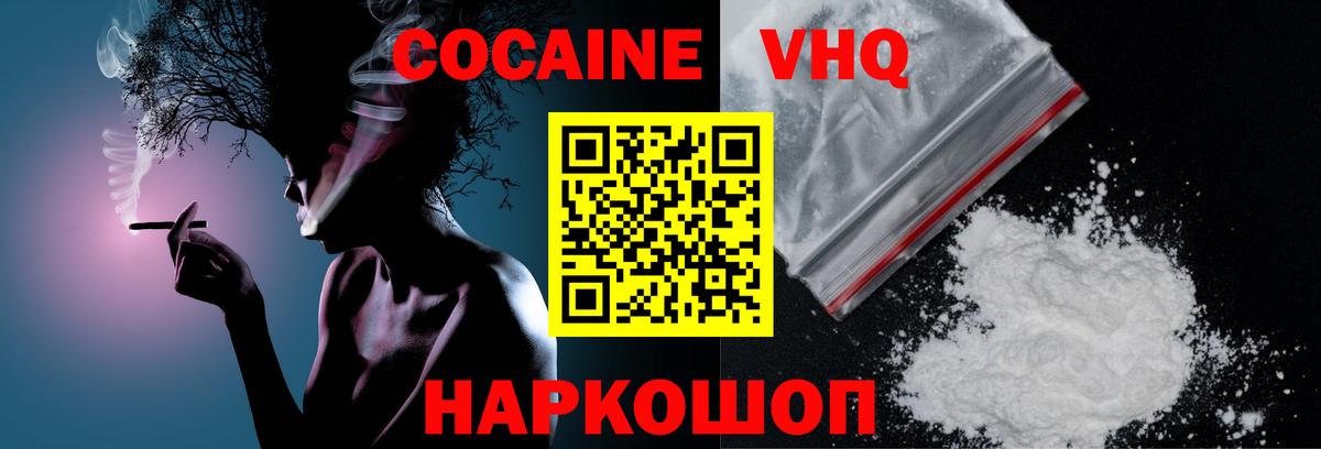 Кокаин Эквадор Кудымкар
