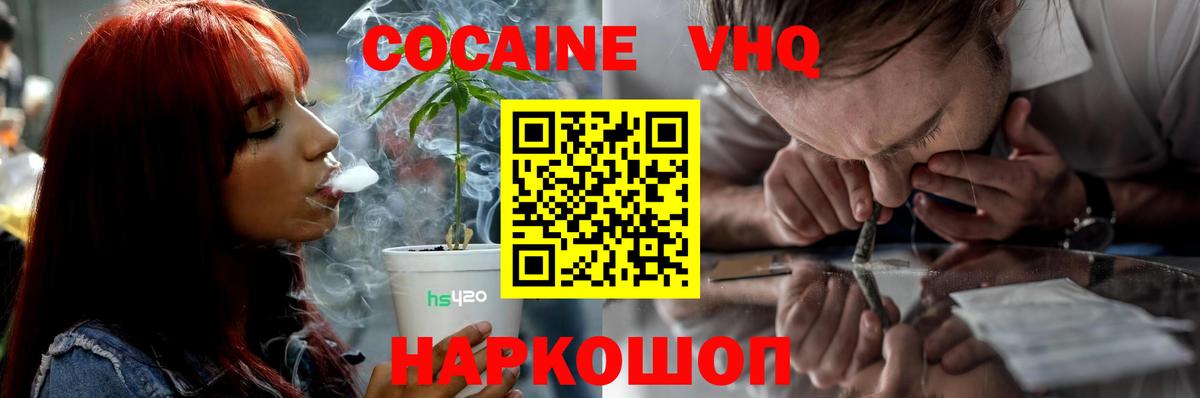 COCAIN  Вход с VPN  Кудымкар  Cocaine Fish Scale 
