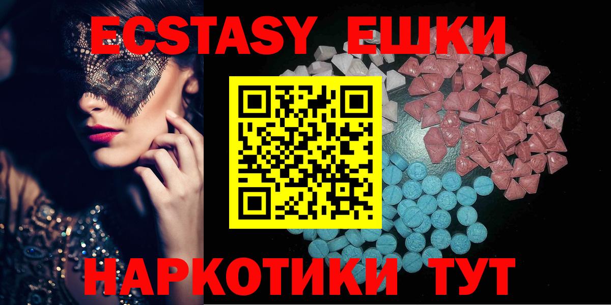 Ecstasy таблы Кудымкар