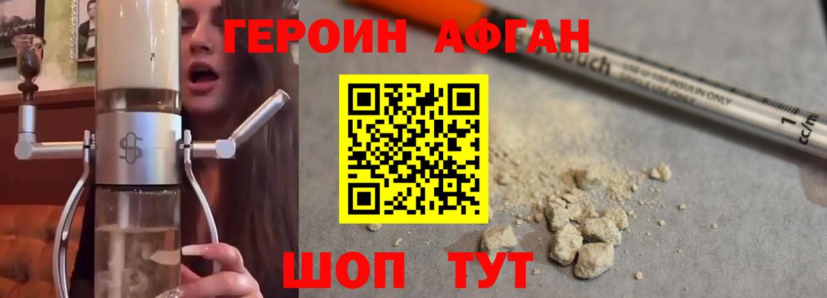 Героин Heroin  Вход с VPN  Героин  Кудымкар 