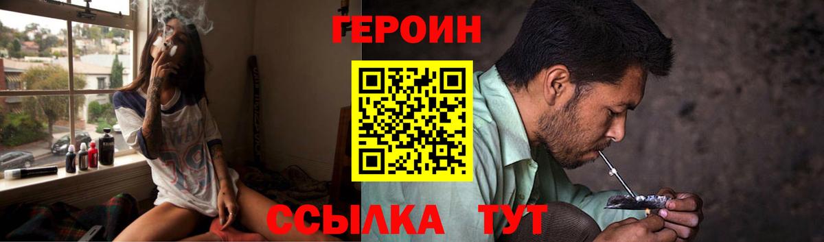 ГЕРОИН афганец Кудымкар