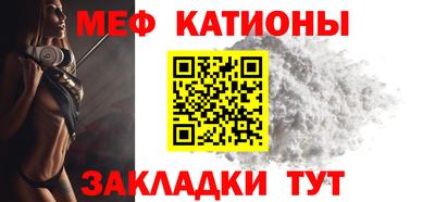 мяу мяу кристалл Изобильный
