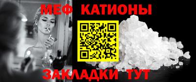 мяу мяу кристалл Изобильный