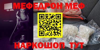 мяу мяу кристалл Изобильный