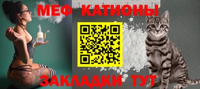 мяу мяу кристалл Изобильный