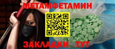 мет Ирбит