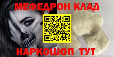 мяу мяу кристалл Изобильный