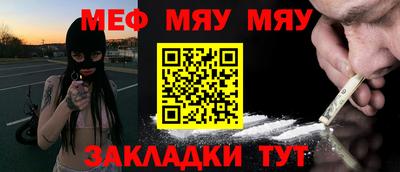 мяу мяу кристалл Изобильный
