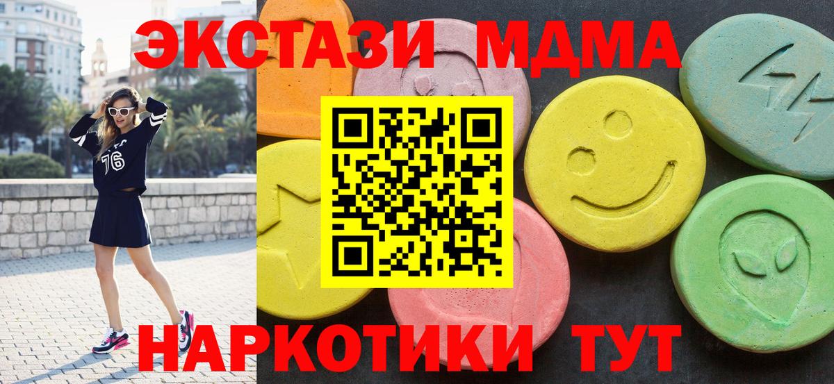 МДМА молли  МДМА  Кудымкар  MDMA молли  Вход с VPN 