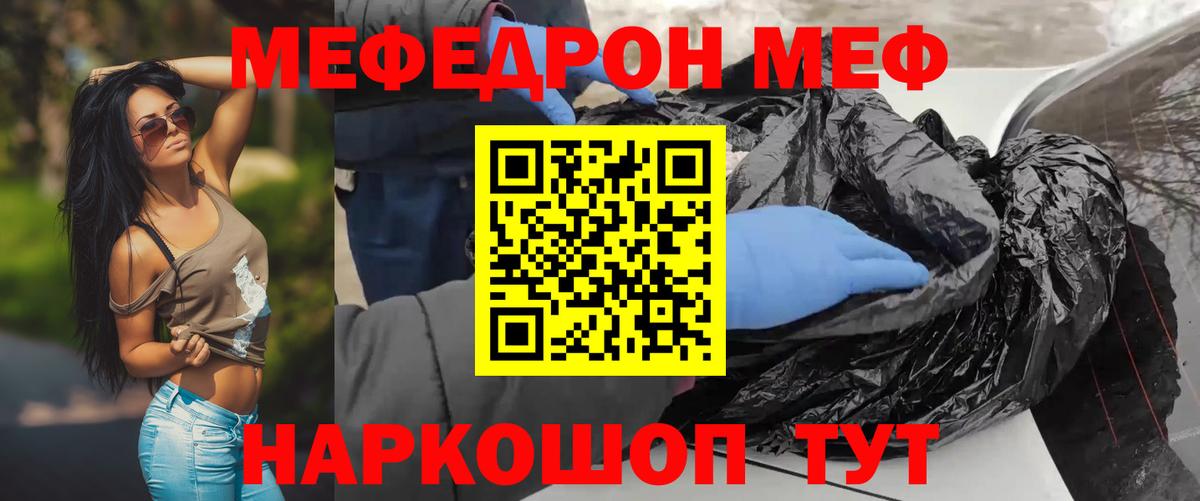 МЕФ кристаллы Кудымкар