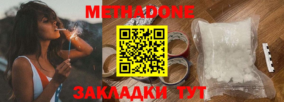 МЕТАДОН мёд  МЕТАДОН кристалл  Вход с VPN  Кудымкар 