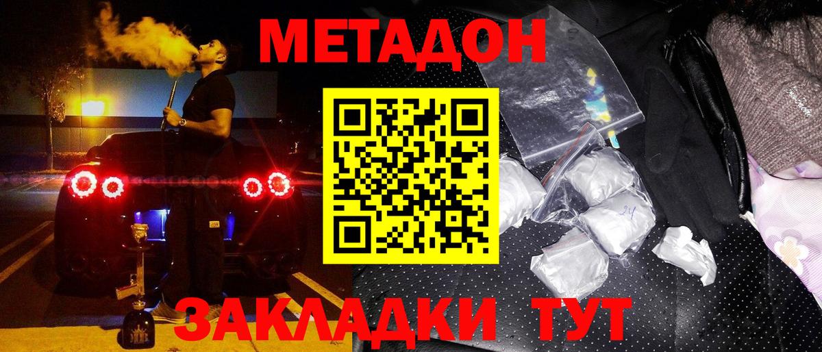Метадон мёд Кудымкар