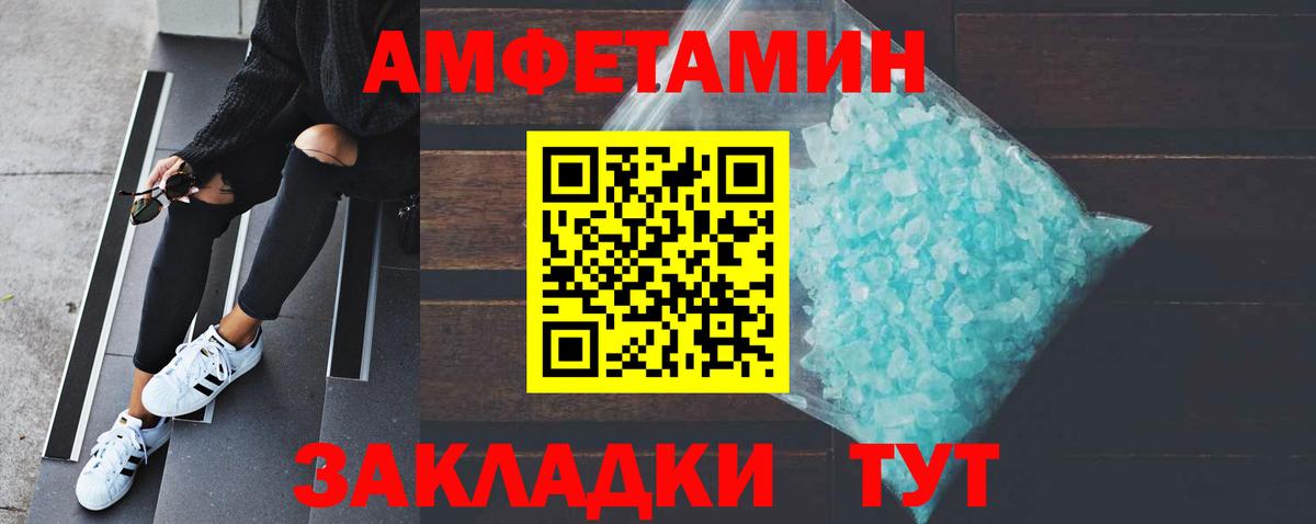 Метамфетамин кристалл Кудымкар
